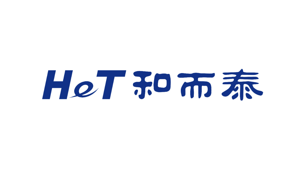 和而泰