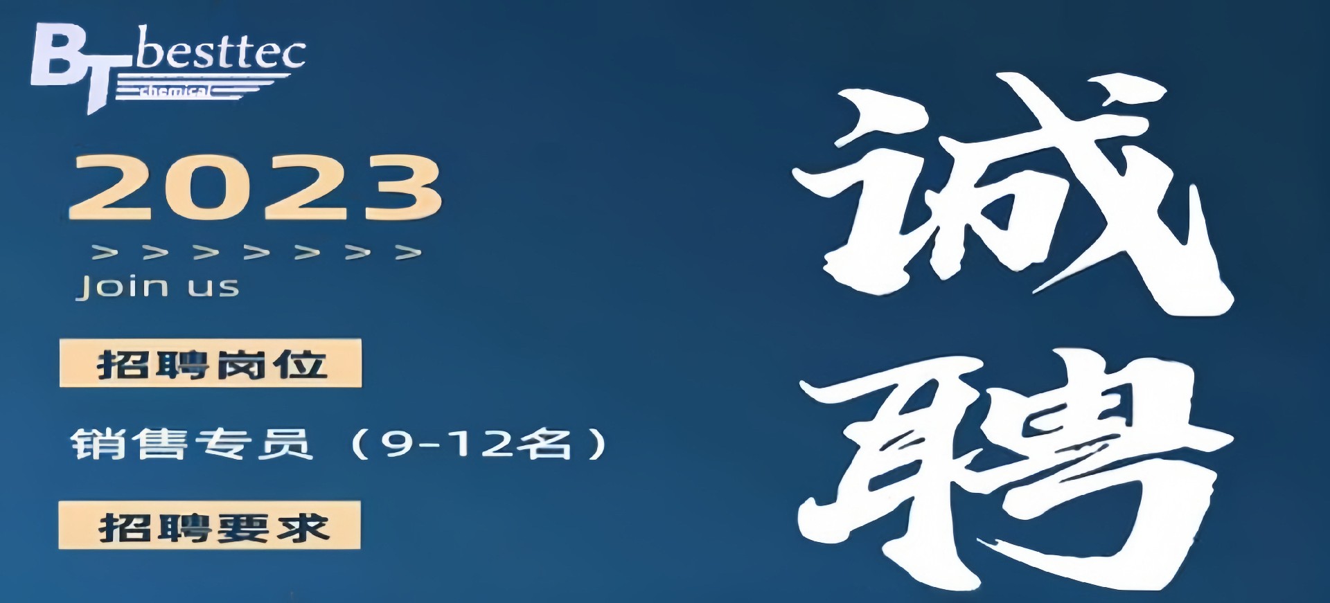 诚聘销售专员 岗位月薪7000-10000福利待遇从优